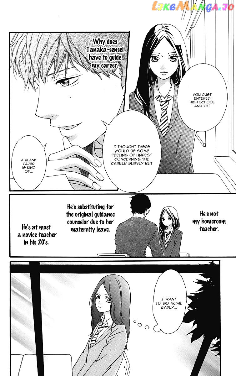 Ao Haru Ride, Chapter 11.5 image 06